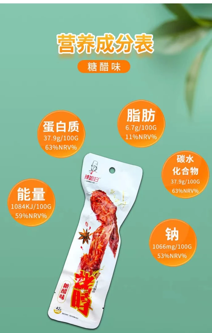 42g美味烤脖口味随机发