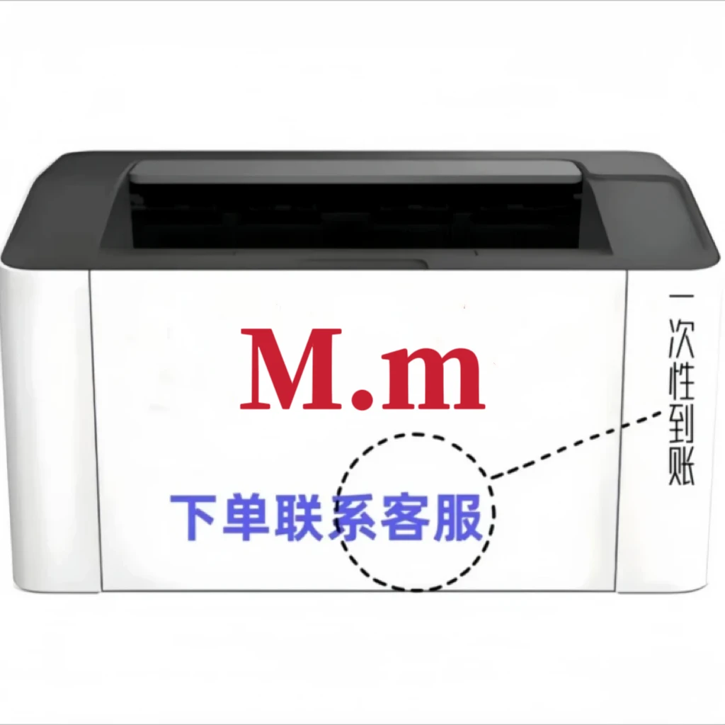 Mm 办公设备配件及相关服务