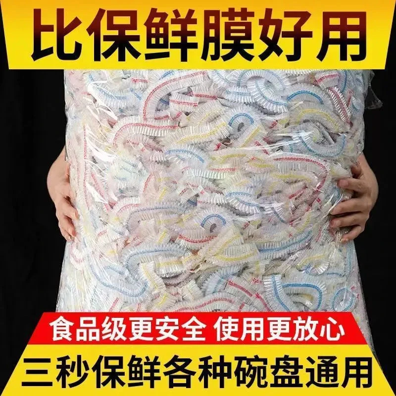 多功能彩色保鲜膜食品级碗盘一次性加厚冰箱剩菜剩饭家用保鲜膜套