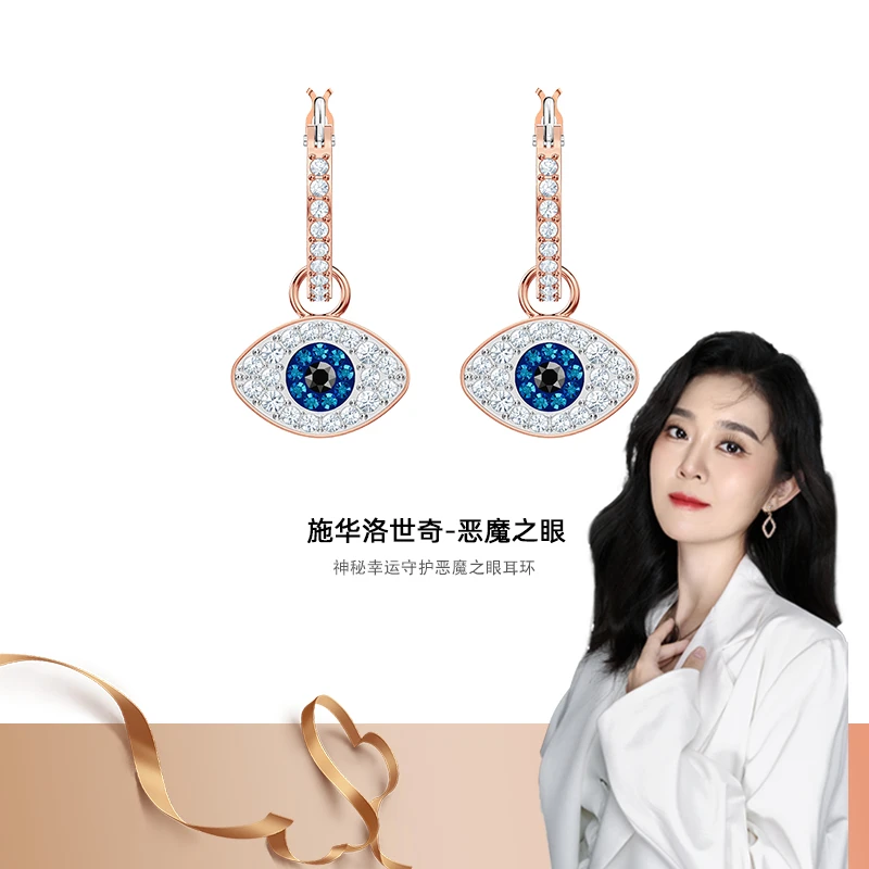 Swarovski/施华洛世奇恶魔之眼耳钉女士耳环玫瑰金两用吊坠简约