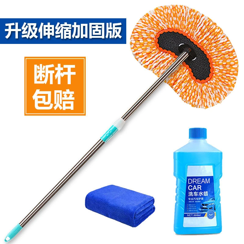 伸缩洗车拖把擦车拖把软毛不伤车漆汽车专用拖把洗车神器除尘掸子