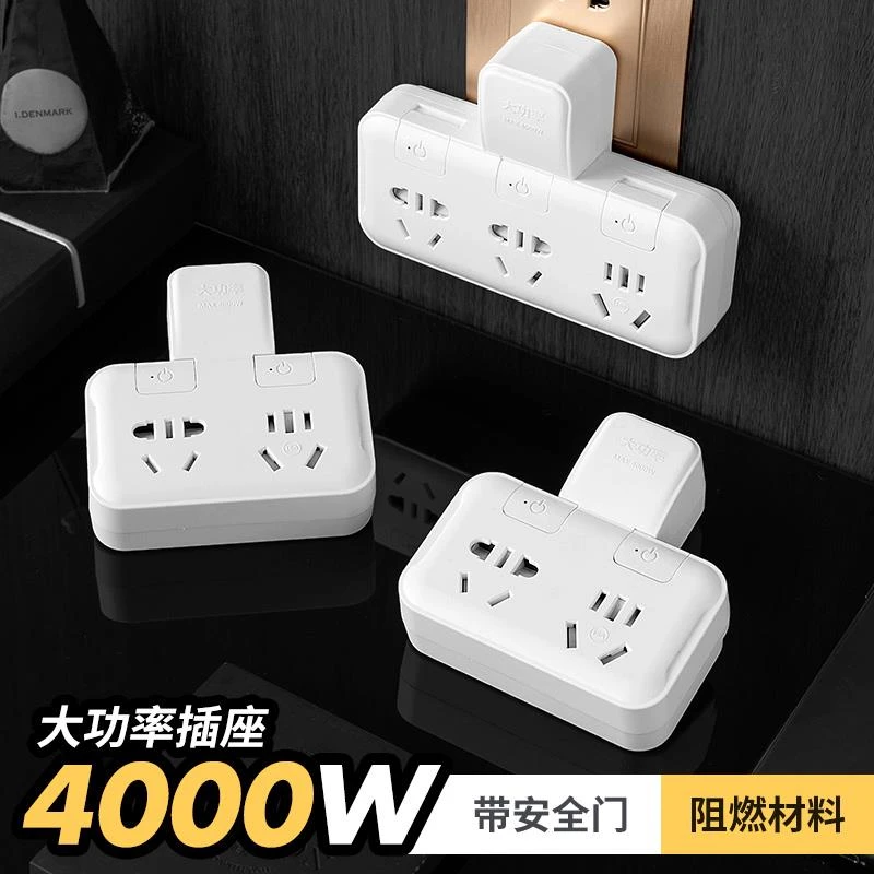 公牛10A转16A转换插头家用空调插座16A转10A大功率转换器热水器转