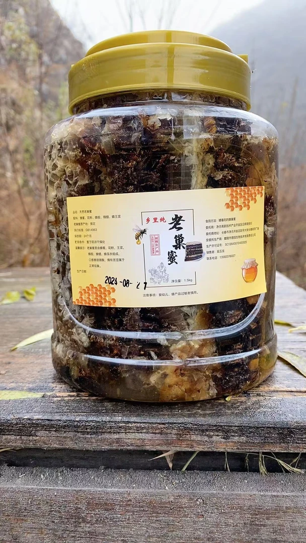 深山自然成熟老巢蜜3斤（三年蜂巢）
