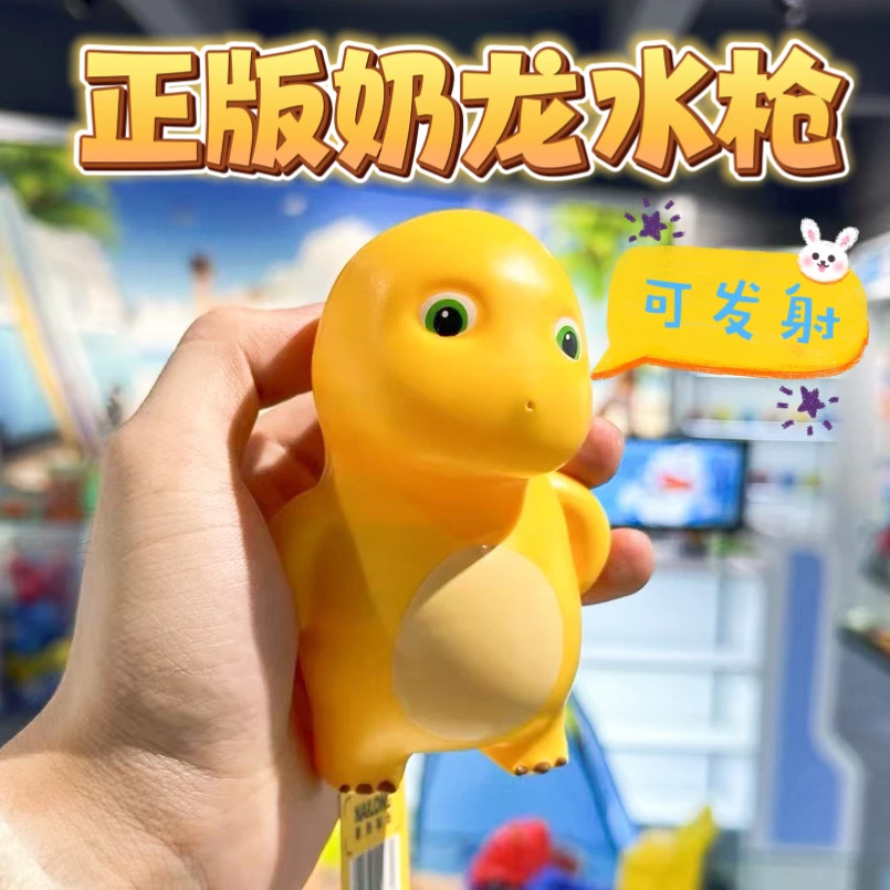 戏水玩具奶龙公仔呲嗞水枪男孩情侣连发打水仗礼物