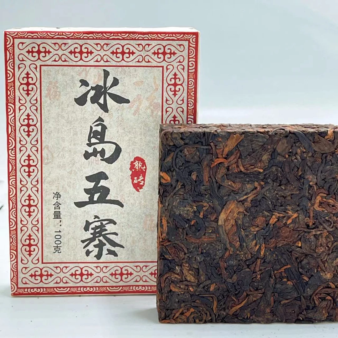 【子微珍藏茶】八年陈香冰岛五寨熟茶砖（带茶样）