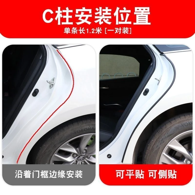 C柱密封条隔音密封条防尘防水隔音降噪全车加厚胶条