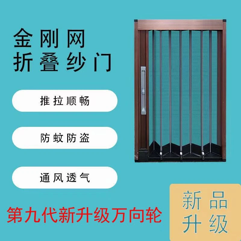 高铁轨折叠纱门风琴式推拉防蚊简约时尚铝合金纱门防鼠防盗免打孔