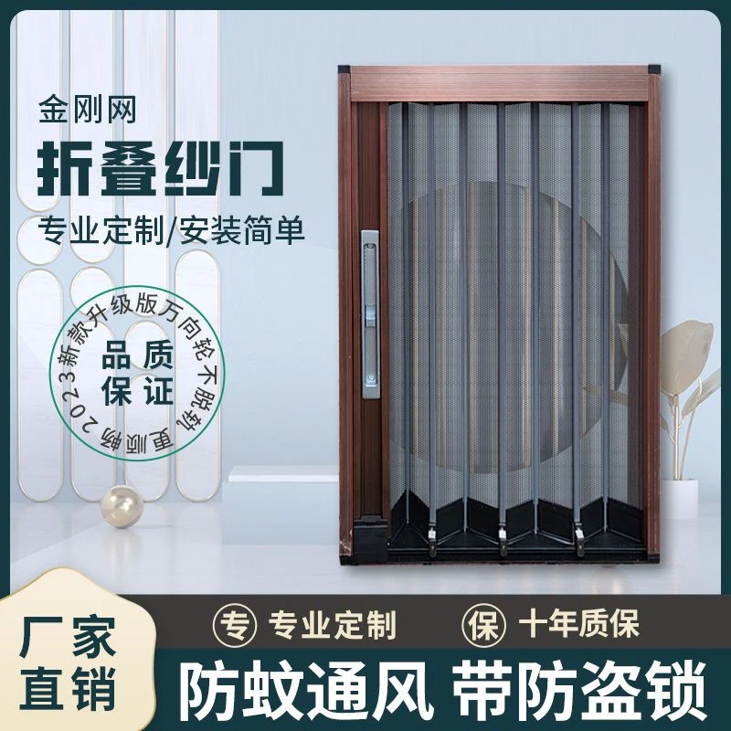 高铁轨金刚网折叠纱门铝合金隐形推拉式折叠纱门带锁防盗