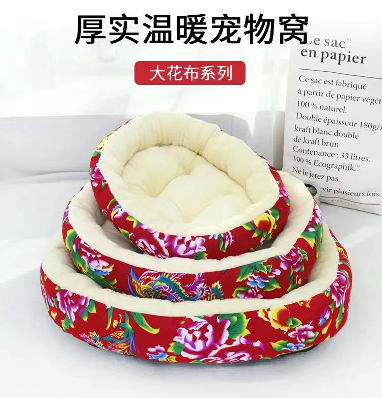 椭圆型猫窝狗窝喜庆民族风东北大花宠物窝窝保暖猫狗通用耐用