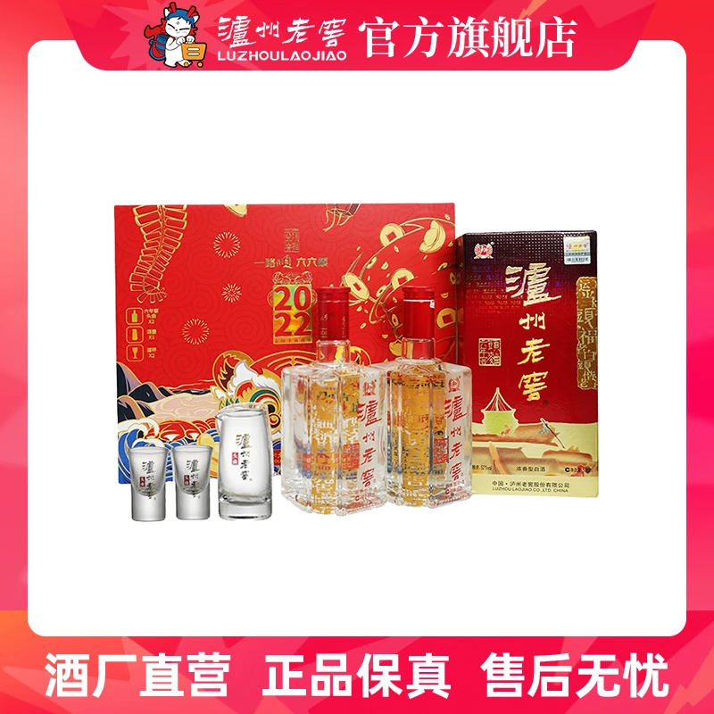 泸州老窖六年窖头曲虎虎生风礼盒浓香型52度500ml*2