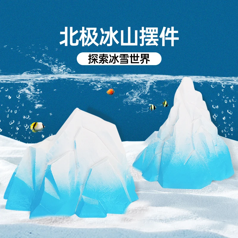 北极冰山鱼缸造景摆件水族箱装饰仿真小假山北极雪山造景玩具