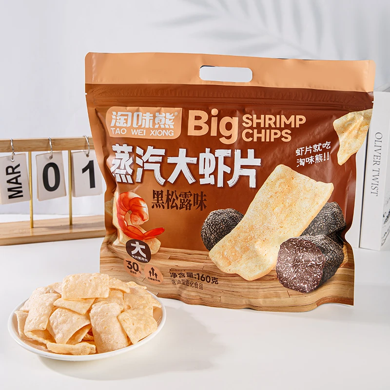 【淘味熊】蒸汽大虾片｜全新黑松露口味160g/包*2