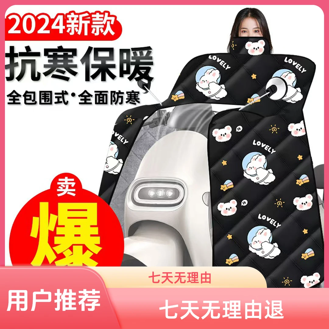 电动车挡风被冬款男女防雨被护肩护脖四季通用全包式防风被保暖