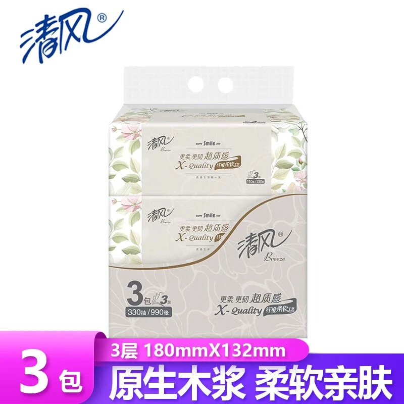 清风抽纸质感擦手纸卫生纸餐巾纸面巾纸家用实惠装整箱抽纸3包1提