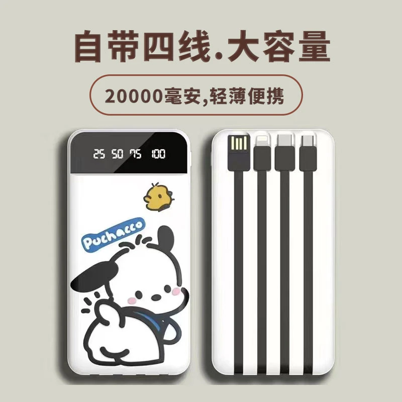 自带线充电宝20000毫安小巧迷你快充大容量可爱轻薄学生