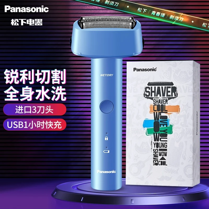 Panasonic/松下青春锤子往复式剃须刀送男友电动男士刮胡刀RM31