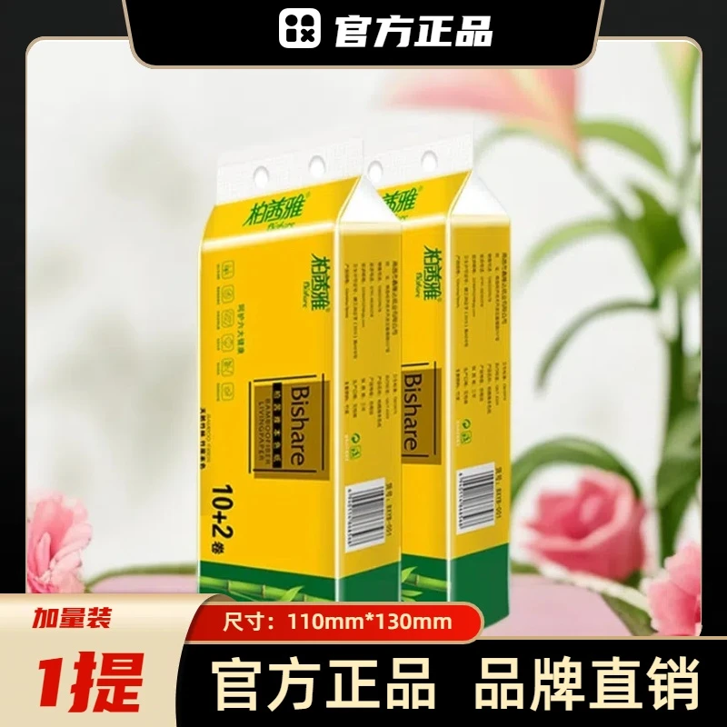 无芯卷纸4层卫生纸巾大卷家庭实惠装厕所卷筒纸整箱擦手纸松弛感.