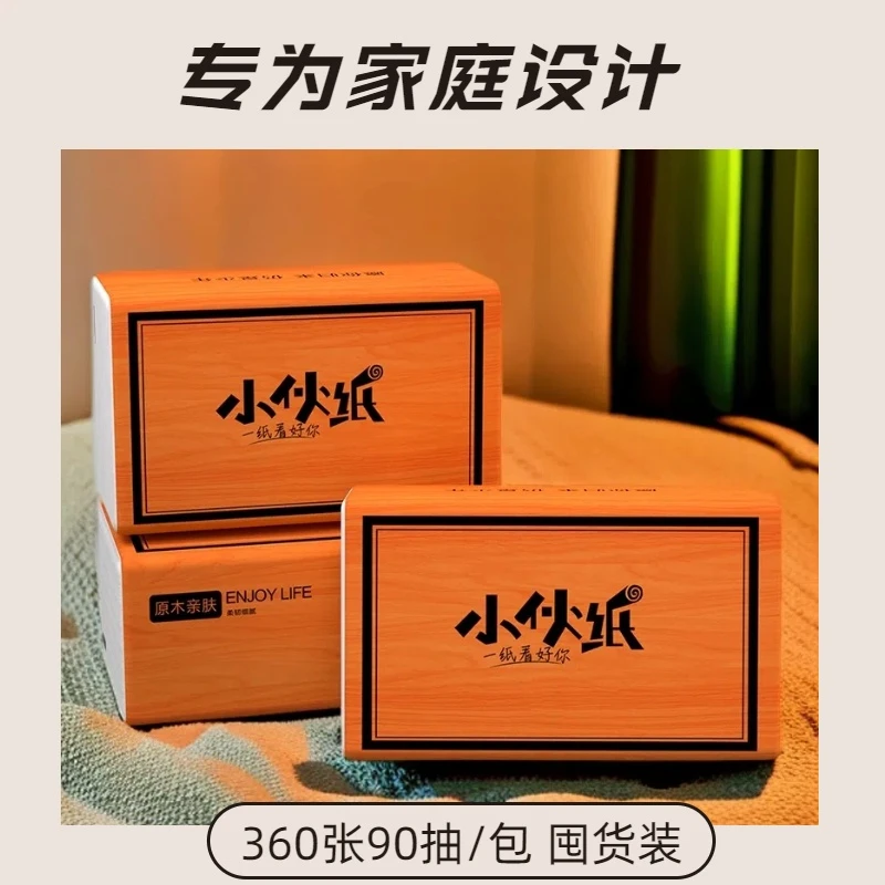 加量装大包抽纸批发整箱家用实惠装餐巾纸家庭装抽纸卫生纸学生纸