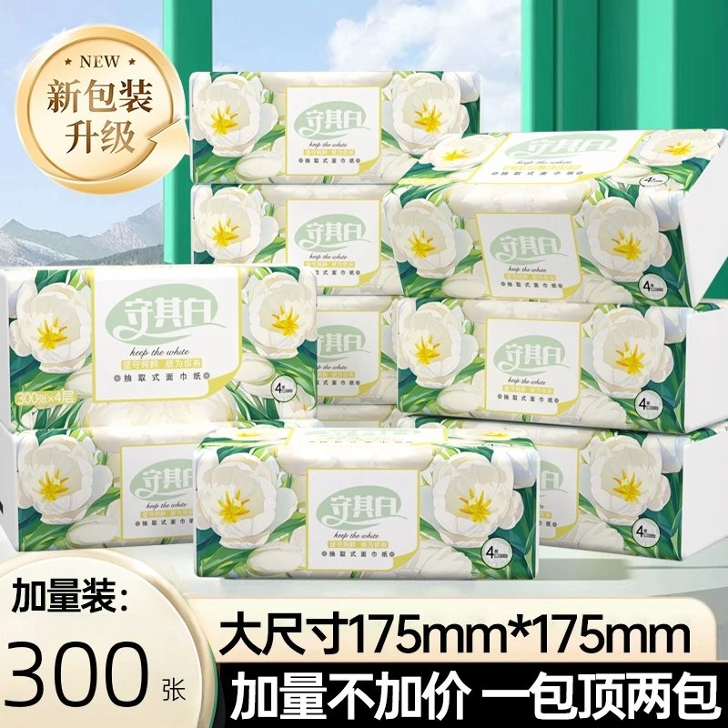 守其白包邮抽纸4层75抽300张多包原生木浆家用面巾纸餐巾纸卫生纸