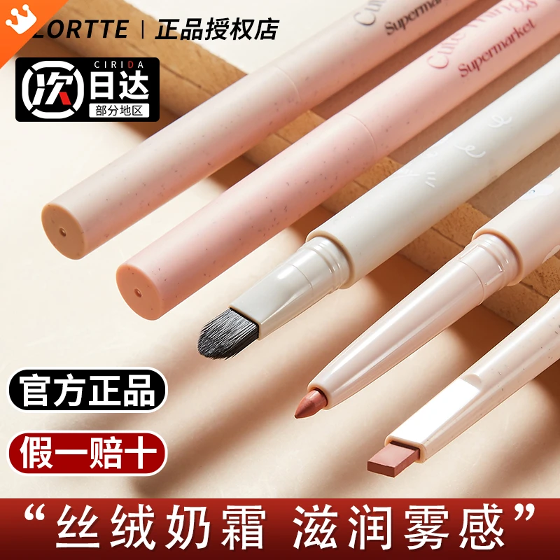 【官方授权】Flortte花洛莉亚怪美莉亚系列唇线笔防水持久正品唇笔