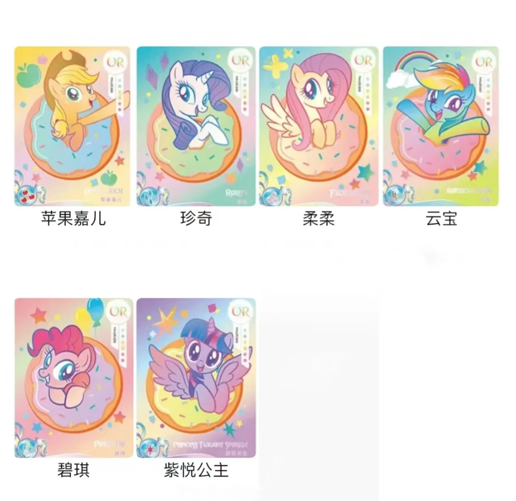 【辛辛白背大作战】趣影2小马宝莉趣影2卡牌