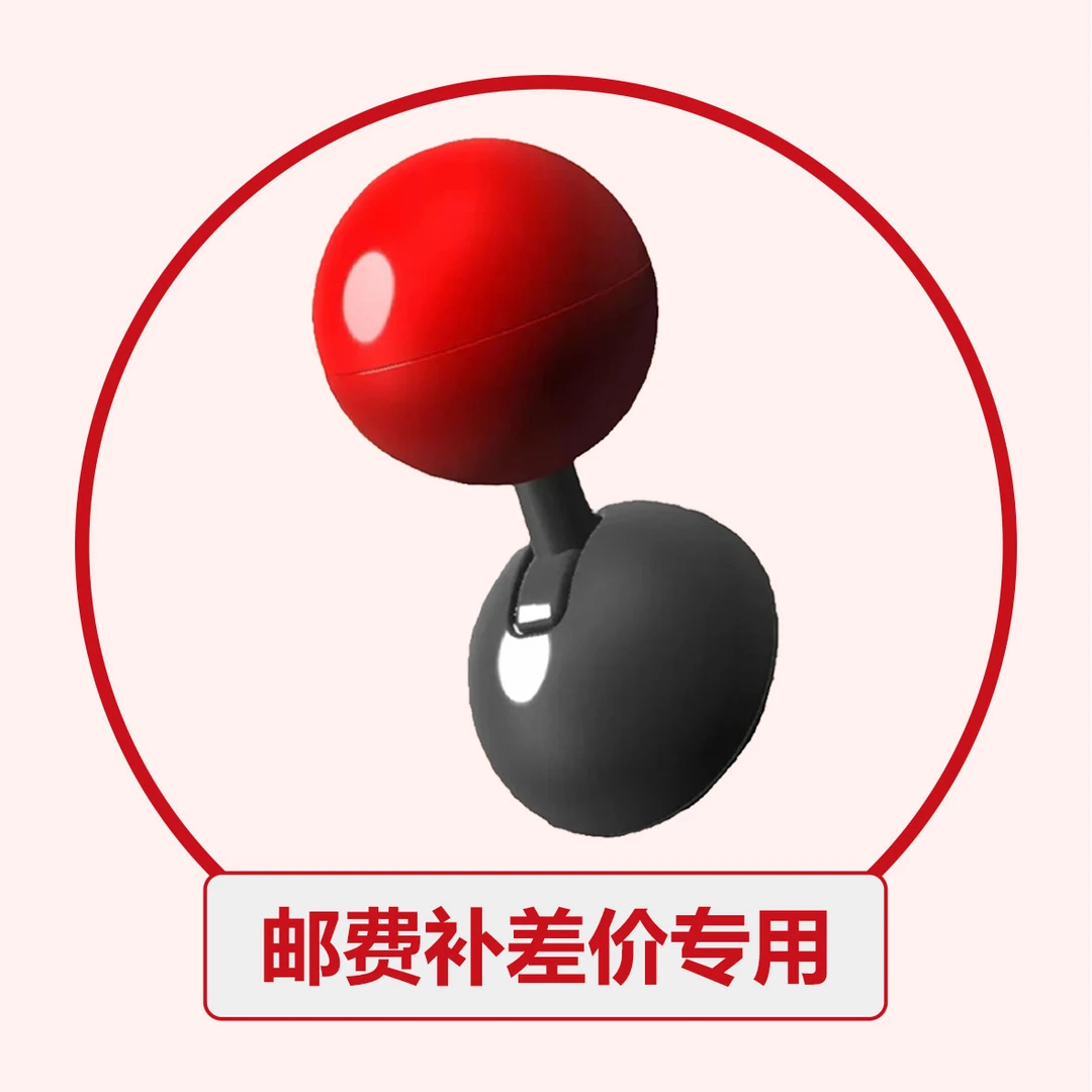 阿浩店铺-补差价/邮费/零配件补差专用