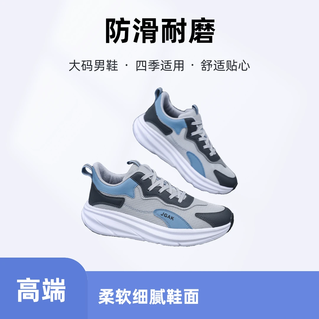 四季新款大码男鞋运动鞋47百搭运动休闲鞋48跑步鞋潮鞋舒适防滑