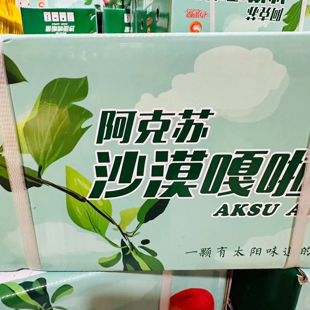 【新疆嘎啦苹果7斤】礼盒装 北京顺丰同城送