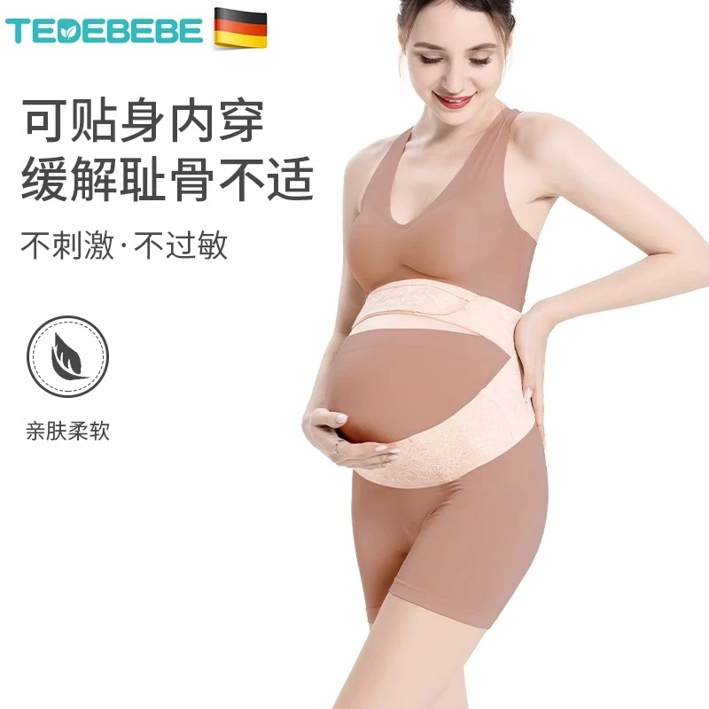 德国太子贝贝孕妇专用托腹带安胎拖肚子耻骨疼缓解孕晚期隐形护腰