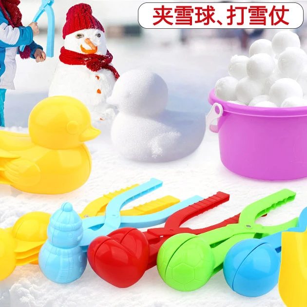 雪球夹子儿童玩雪神器夹雪球工具鸭子爱心打雪仗装备模具下雪玩具