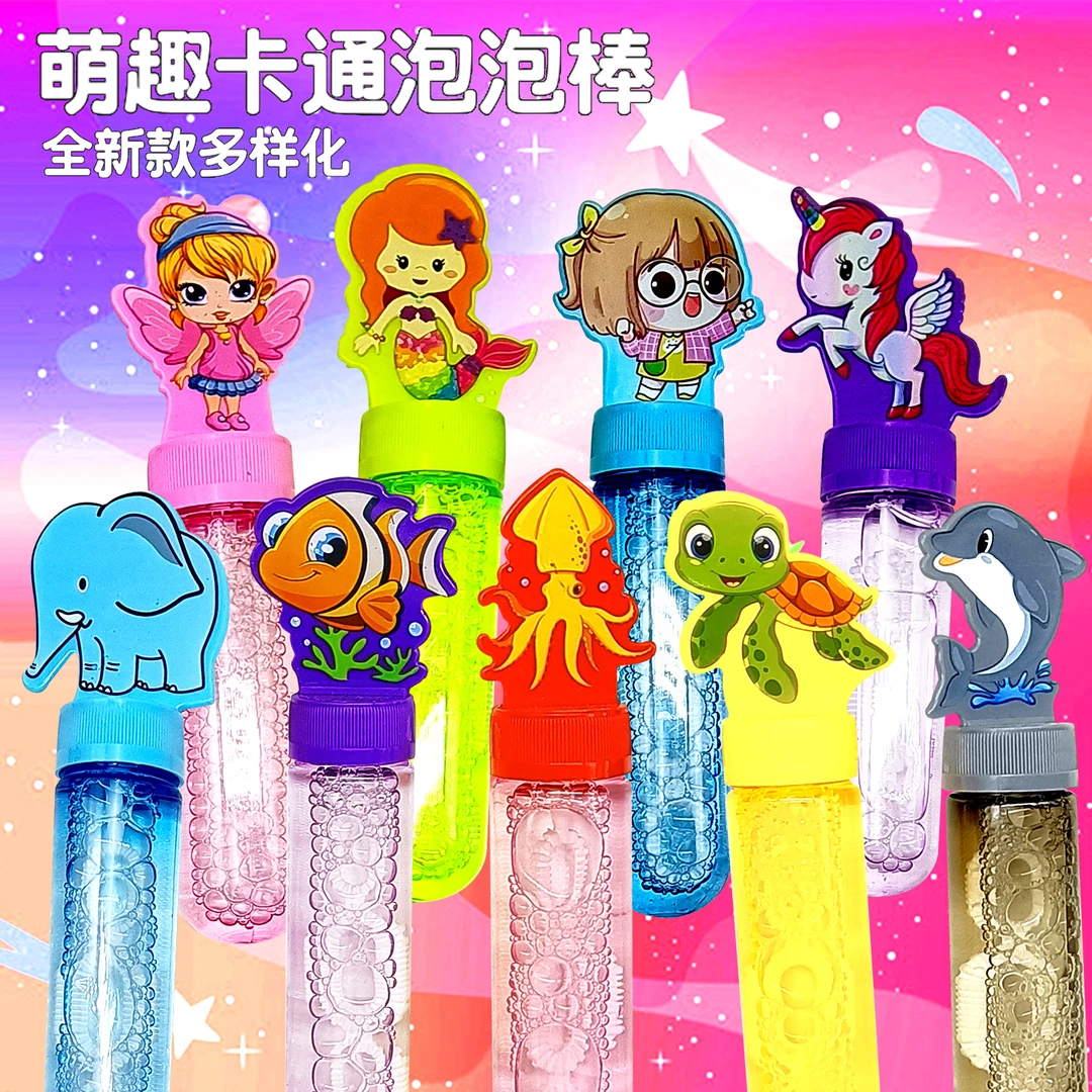 卡通儿童泡泡棒动物吹泡泡玩具小孩小号瓶大装浓缩液水幼儿园礼物