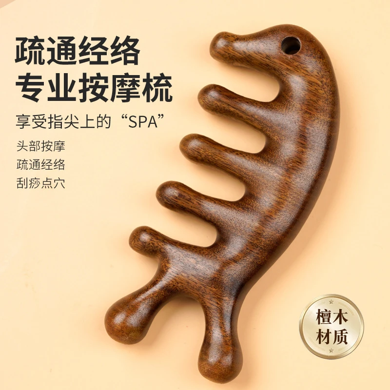 【达人专享】2把包邮檀木经络疏通按摩梳小巧便携多功能木梳子宽齿