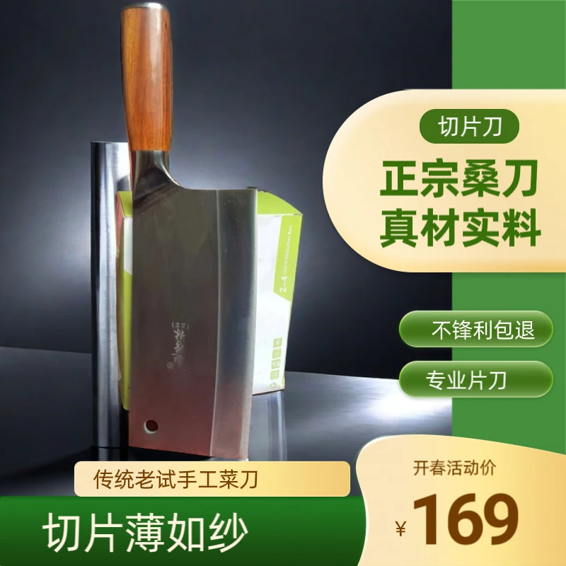 9cr免磨桑刀厨师专用薄刃锋利切片刀家用菜刀厨房切肉切丝刀具