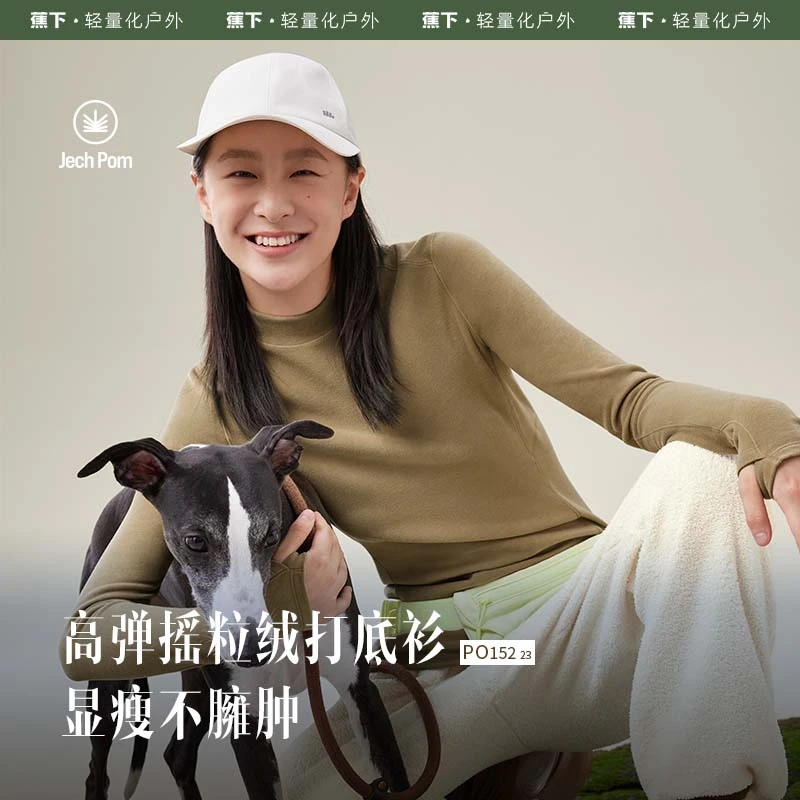 蕉下女士中暖半高领摇粒绒打底衫显瘦保暖休闲百搭长袖PO15223