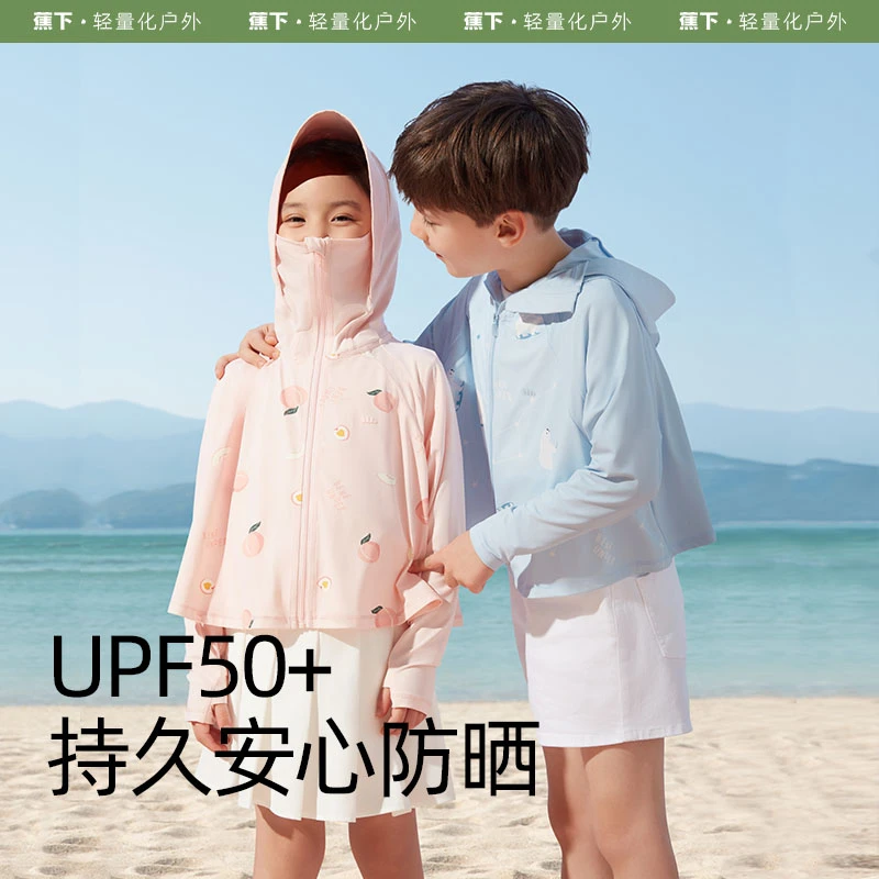 蕉下儿童防晒衣轻薄皮肤衣薄款夏季透气男女童防晒服qd
