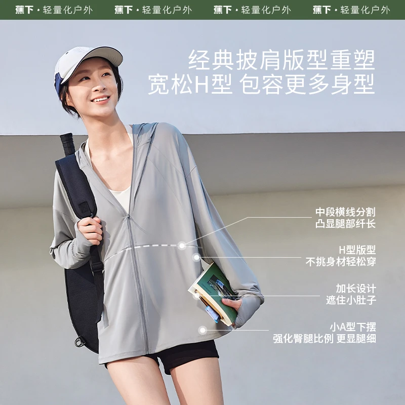 【杨幂推荐】蕉下女士AL41724凉感宽松防晒衣长袖运动户外夏薄款ob