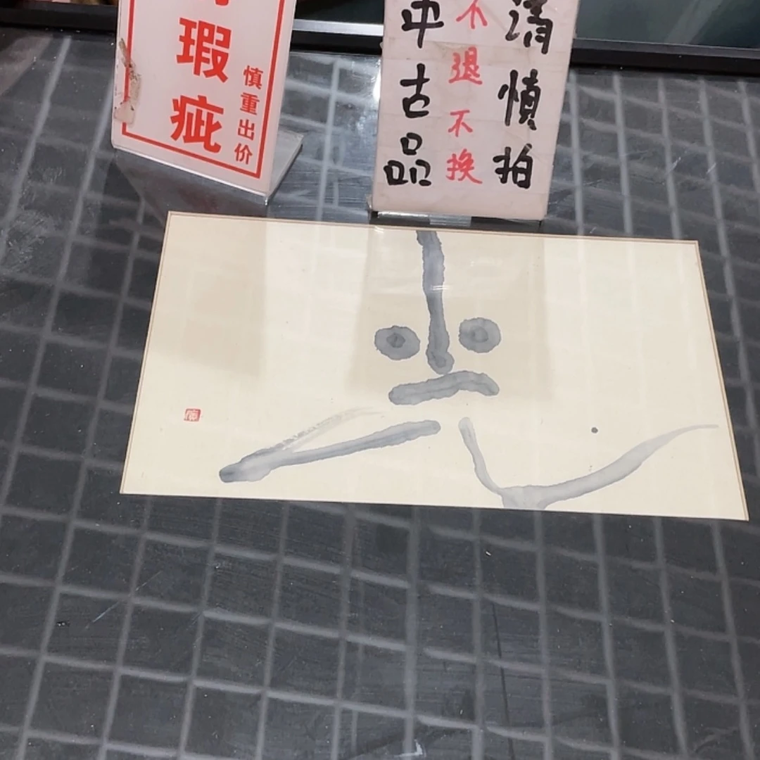 【闪购商品】陶瓷碗有*呀