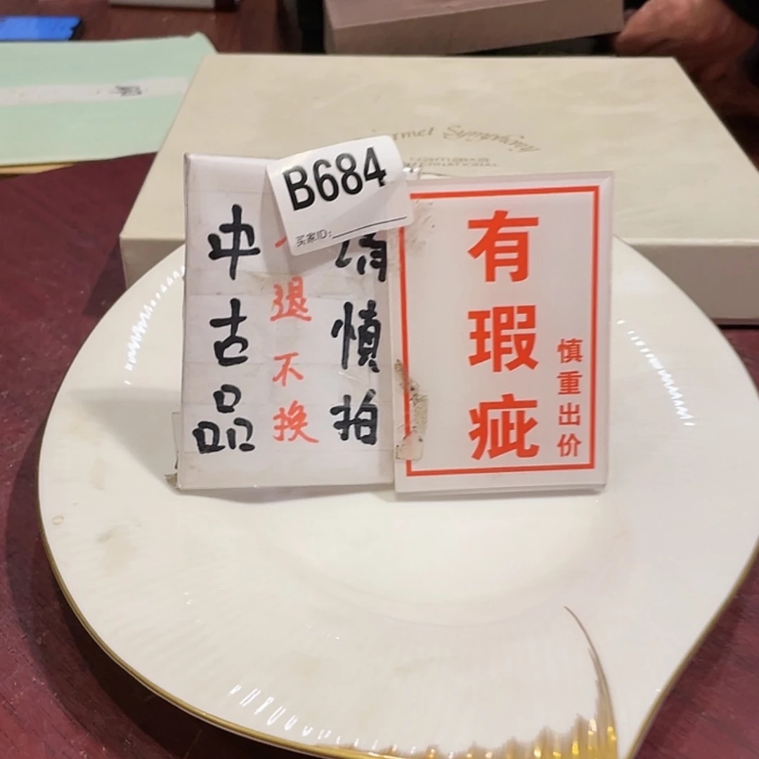 【闪购商品】陶瓷碗