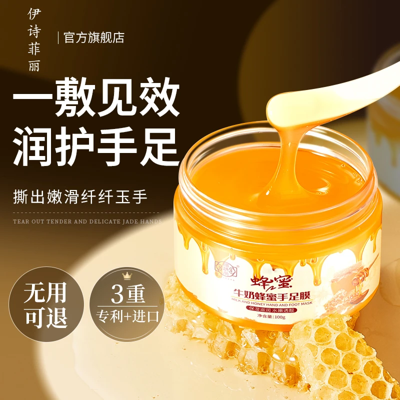 蜜蜂嫩白细嫩双手护理淡化护理嫩滑保湿补水润护嫩肤女生防干水嫩