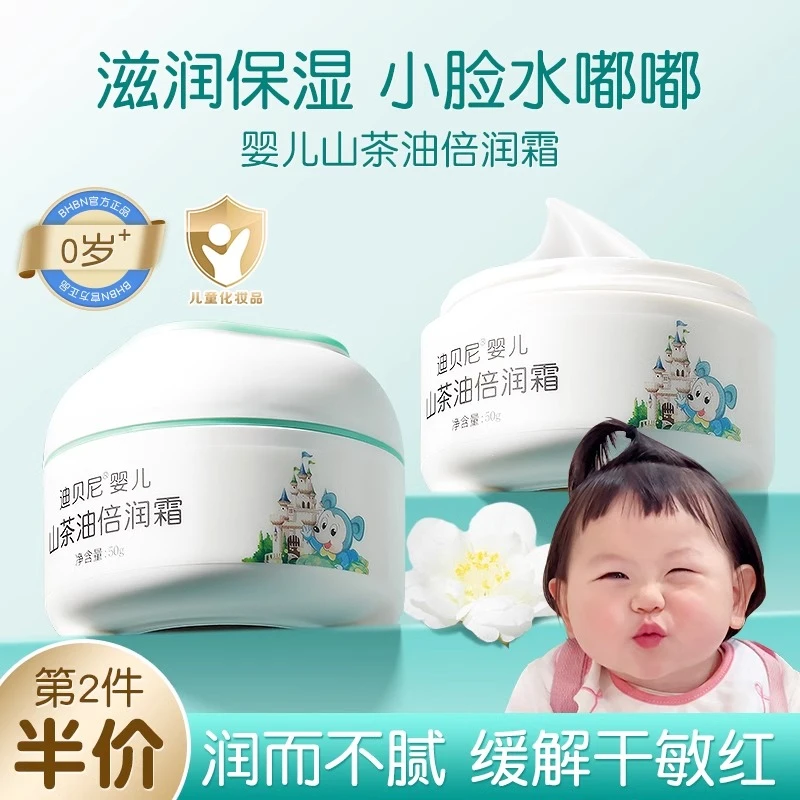 儿童面霜婴儿宝宝保湿滋润补水香香擦脸润肤乳幼儿专用新生秋冬季