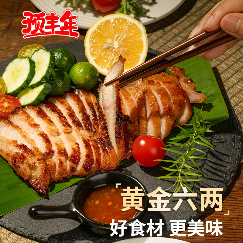 预丰年【拍6赠4】炭烧猪颈肉150g/包 雪花肉懒人菜烧烤香煎食材