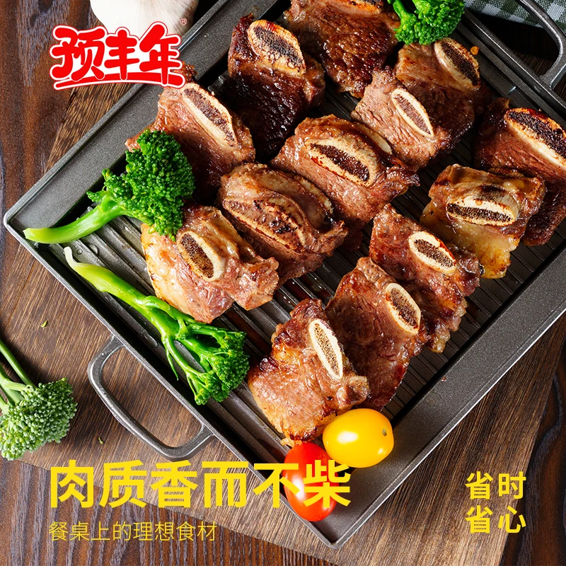 【10包】黑椒牛仔骨120g/包 节日聚餐香煎烧烤 铁板腌制生鲜