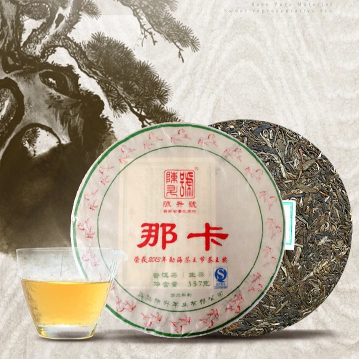 陈升号2014那卡云南普洱生茶357g