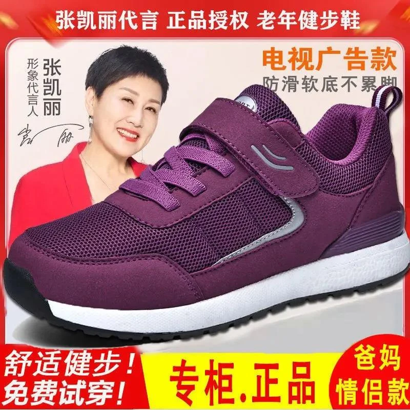 张凯丽足力正品老人鞋春夏季闰月鞋妈妈鞋中老年人健步鞋休闲运动