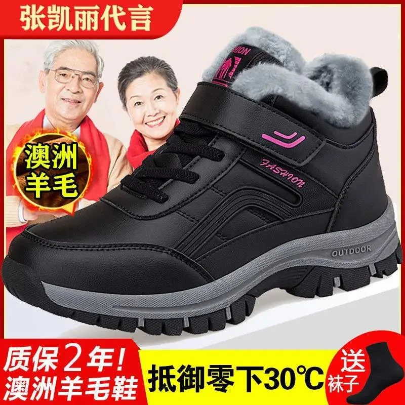 张凯丽足力老人鞋女冬季保暖加绒棉鞋中老年健步鞋妈妈防水防滑毛