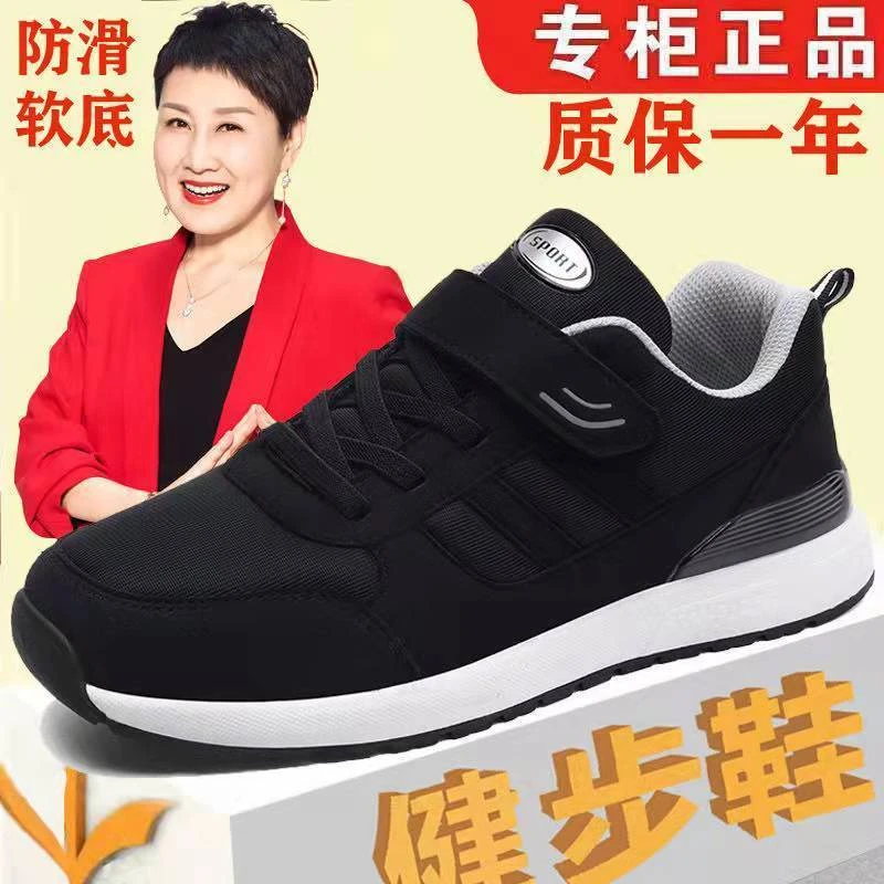 张凯丽足力老人鞋女春季软底防滑中老年女鞋健步鞋轻便妈妈鞋运动