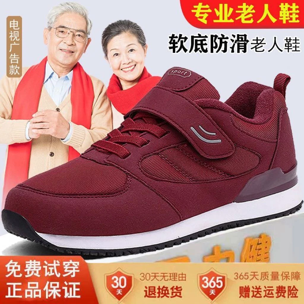张凯丽足力老人鞋女春秋季软底防滑妈妈鞋休闲健步鞋中老年爸爸鞋