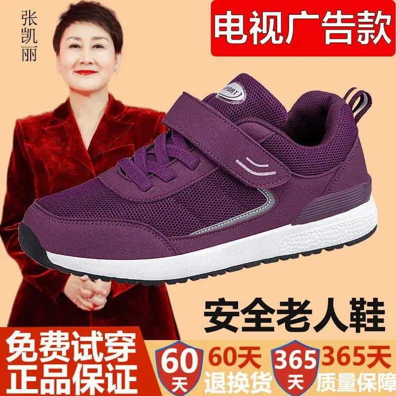 张凯丽足力健步鞋老人鞋平底舒适软底秋冬新款运动厚底爸爸妈妈鞋