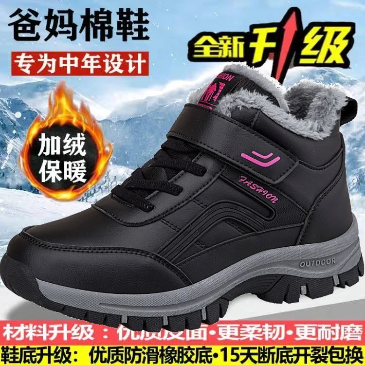 张凯丽足力老人鞋男女防滑轻便软底运动鞋中老年爸爸妈妈保暖防寒