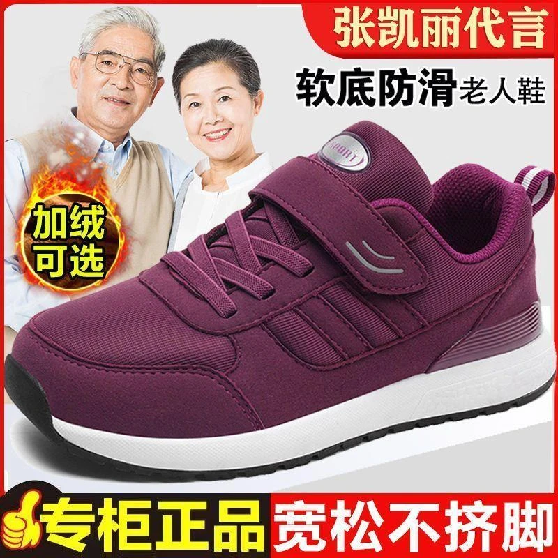 张凯丽足力健步老人鞋男女软底防滑加绒爸爸妈妈鞋中老年健步鞋运